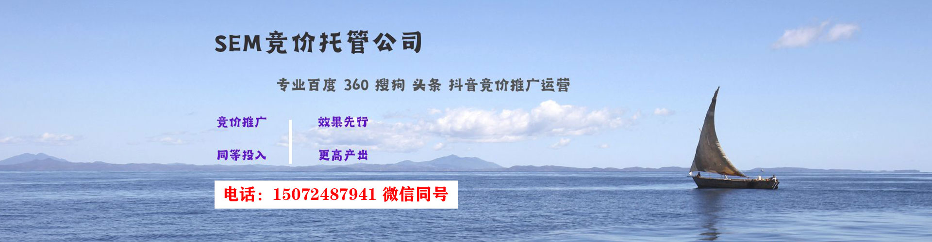 邯郸百度竞价代理