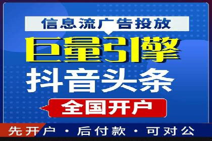 360信息流广告：公益广告投放案例分析